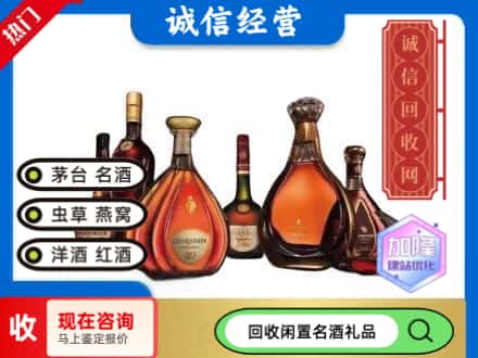 本溪市明山回收知名洋酒