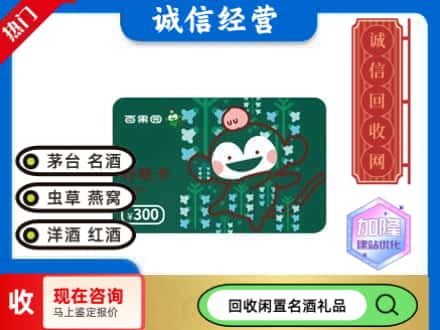 本溪市明山回收水果购物卡