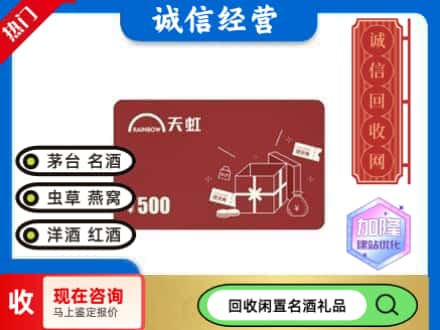 本溪市明山回收天虹卡