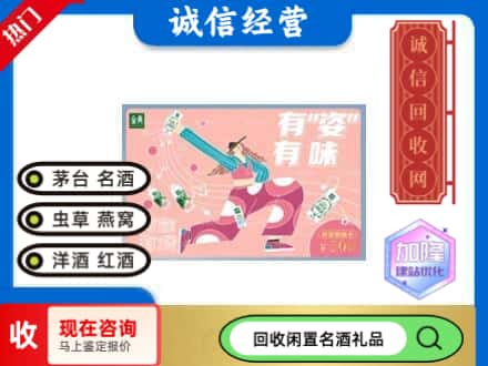 本溪市明山回收伊利礼品卡