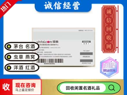 本溪市明山回收银泰购物卡