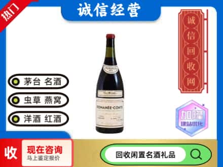 本溪市明山回收红酒